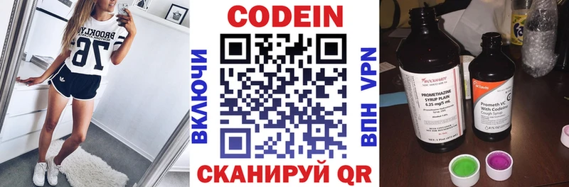 маркетплейс наркотические препараты  Котовск  Codein Purple Drank  наркошоп 