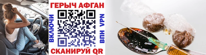 ГЕРОИН афганец  blacksprut ONION  Котовск 
