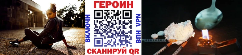 ГЕРОИН герыч Котовск