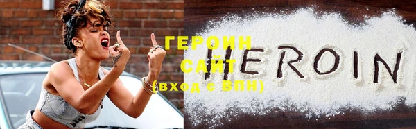 героин Балабаново