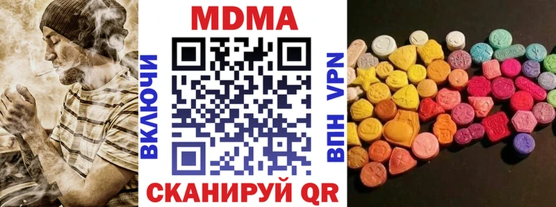 MDMA молли  купить закладку  Котовск 