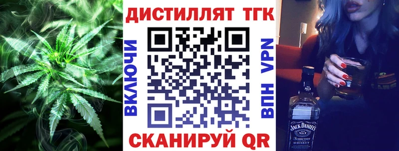 Дистиллят ТГК Wax  где можно купить   Котовск 
